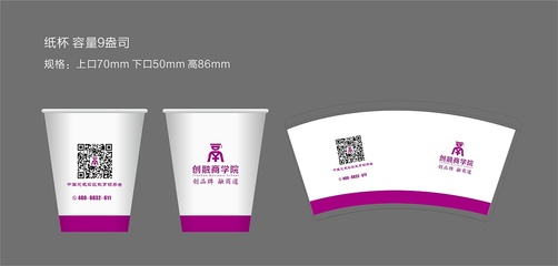 纸质绿色简约纸杯外观设计招标挑战报价作品